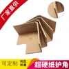 Protectores de Esquina para Envío, Tiras Anticolisión, Tiras de Esquina, Sujetadores de Esquina, Hebilla Flor de Ciruelo, Papel Kraft Engrosado