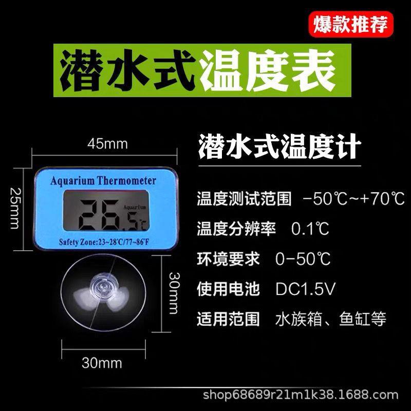 鱼缸温度计