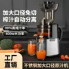 Exprimidor Comercial de Artesanía Alemana 80 RPM Cuerpo de Acero Inoxidable Separación Automática de Pulpa Fabricante de Jugos y Salsas