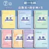 Cuaderno de b5 para estudiantes de secundaria cuaderno de hojas sueltas para estudiantes de secundaria cuaderno grueso desmontable juego completo de materias