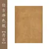 Exposición China Vintage 99.9cm 133.2cm 199.8cm 266.4cm Giclée Papel Base Limpio Papel para Caligrafía Papel con Membrete Giclée Espesado Exposición China
