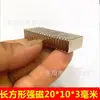 Producto nuevo imán cuadrado de Neodimio-Hierro-Boro estante cartelera tira rectangular magnética de alta resistencia acero magnético banda de acero agujero