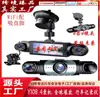 Y994 Grabadora de Video Panorámica de 360 Grados de 4 Canales y 4 Lentes Dentro y Fuera del Coche, Grabadora de Conducción Frontal, Trasera, Izquierda y Derecha 3 Pulgadas HD 108