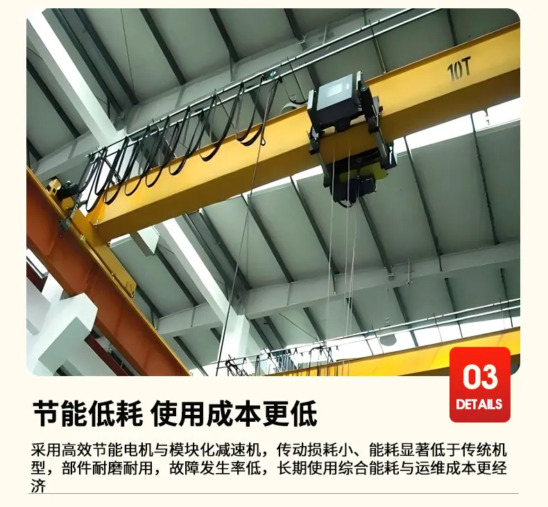 1欧式单梁起重机1_11.jpg