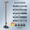 Muletas retráctiles muletas ligeras muletas para discapacitados muletas de acero inoxidable muletas de cuatro patas para ancianos muletas de cuatro patas de aleación de aluminio