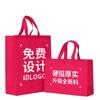 Bolsas de Mano No Tejidas Impresión Personalizada Compras Corporativas Lona Bolsas Ecológicas con Impresión de Logo Estilo de Moda
