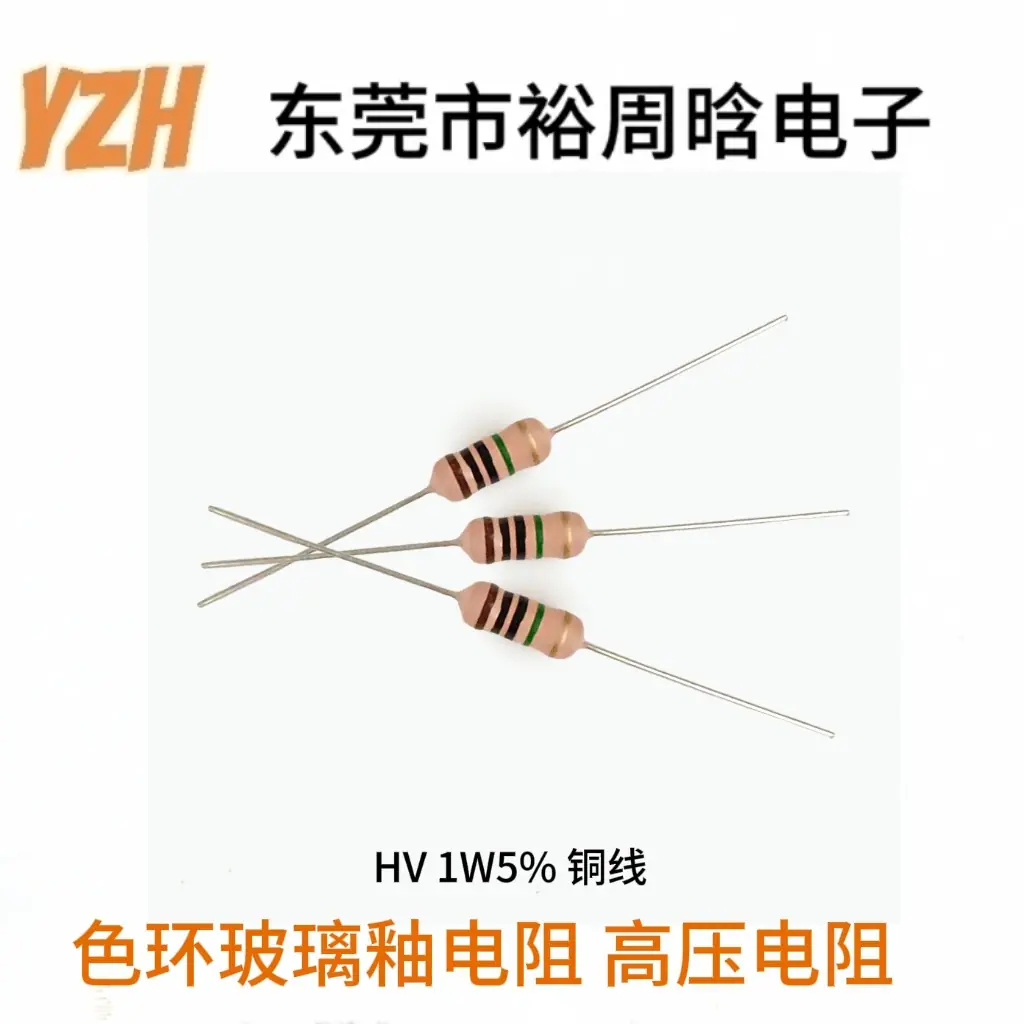 1W玻璃釉-1