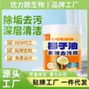 Creme Poderoso Descontaminante de Óleo de Coco para Lavar Aço Inoxidável Limpador Multifuncional Limpa-Cozinha Remove Manchas Pretas Queimadas do Fundo da Panela