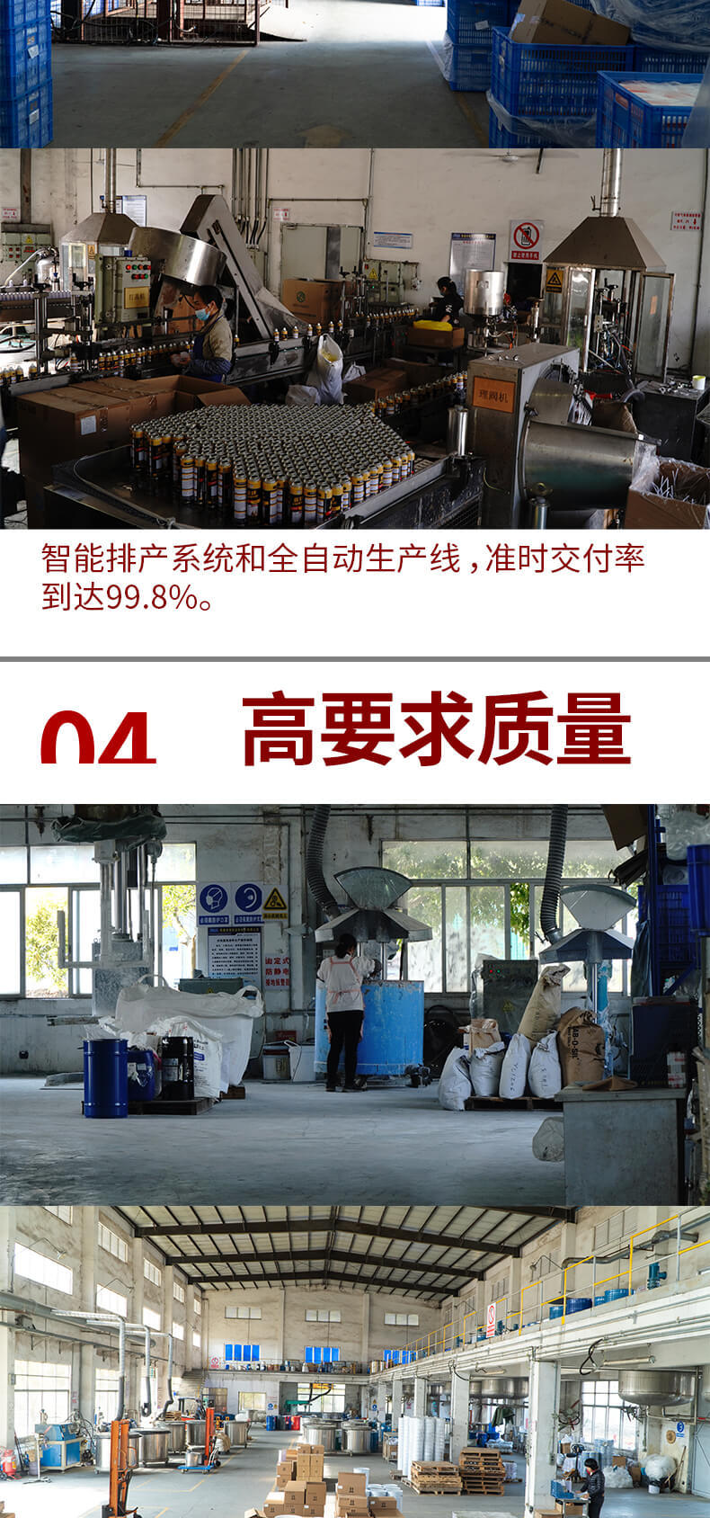 详情页工厂介绍_03