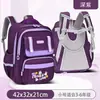 Mochila escolar primaria Selena, diseñada para proteger la columna vertebral y reducir el peso, adecuada para estudiantes de 1º a 6º grado, unisex, gran capacidad y ligera