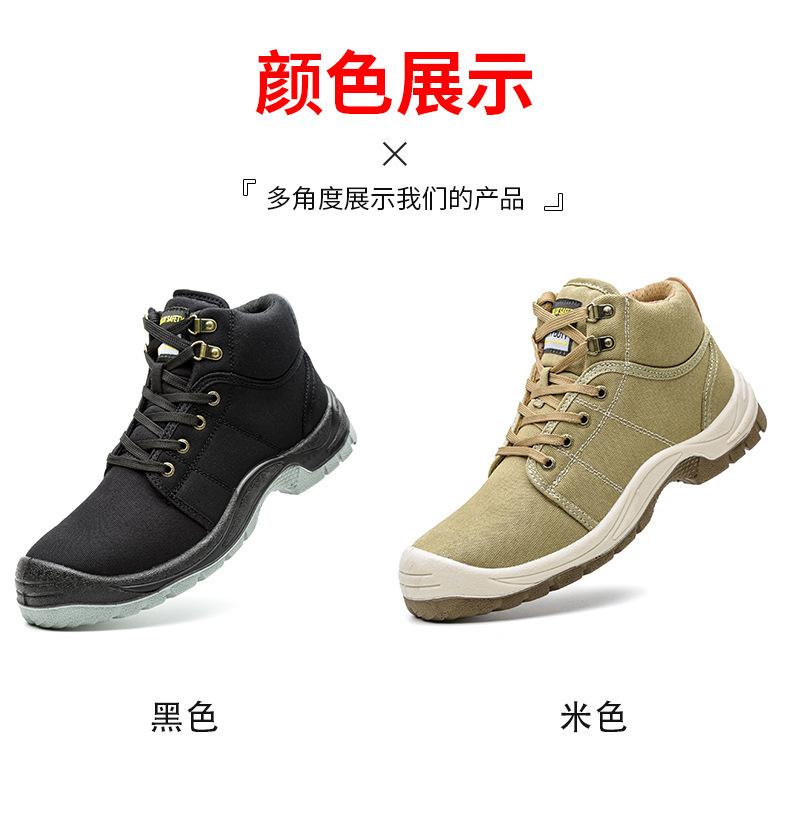 劳保鞋详情1_10.jpg