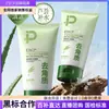 Reclutando agentes para Gel Exfoliante y Rejuvenecedor de Piel ESCP Aloe Vera, Exfoliante Limpiador para Eliminación de Grasa y Aclarado de Opacidad, personalización de pedidos pequeños