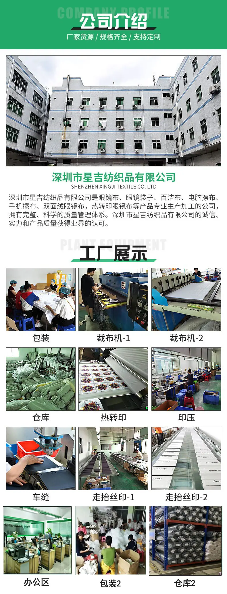 公司介绍4.25手机端