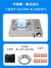 Estufa de cassette de acero inoxidable, estufa de camping portátil para exteriores, utensilios de cocina, estufa de gas magnética, estufa de gas, juego completo