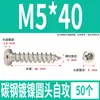 Tornillos Autorroscantes Cabeza Redonda Niquelados Acero al Carbono PA Phillips Cabeza de Panal Cola Puntiaguda Tornillos para Madera M1M2M4M5M6