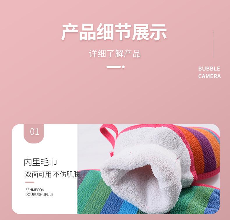 0117澡巾_07.jpg