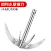 Cuchillo ancla para hierba acuática Mengda para cortacésped de pesca, artefacto para deshierbar, pesca en aguas salvajes, gancho para arrastrar hierba, gancho, gancho ancla, dispositivo de pesca de hierba