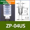 Manipulador Neumático Industrial Ventosa de Succión al Vacío Zp-15/20/25Un/S Accesorios Anti-Estático Boquilla de Succión Potente Venta Directa