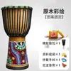 Tambor Africano de Pulgada Niños 4 pulgadas Estándar de Jardín de Infancia 8 pulgadas Entrada para Estudiantes Tambor de Mano de Lijiang Piel de Cabra Tambor Pintado DIY