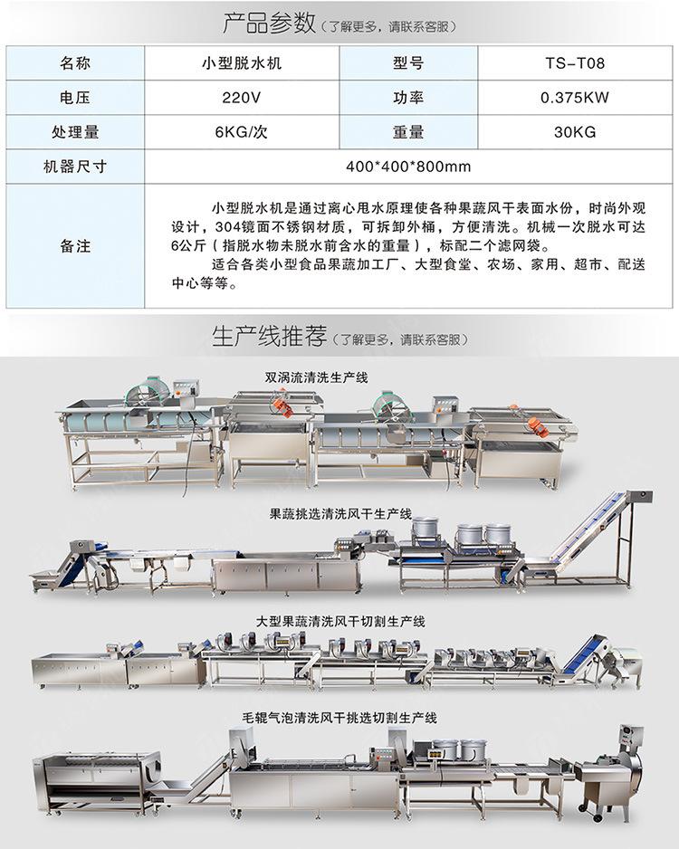 TS-T08-详情页(750px)_04.jpg