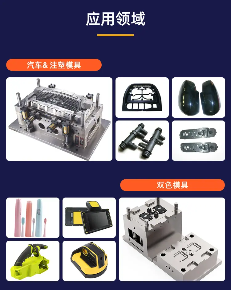 模具详情-中文_04.jpg