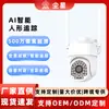 Cámara de Vigilancia Exterior Wifi 5MP Ultra Clara Detección IA Ángulo Amplio Panorámico 360 Grados Seguimiento Automático Visión Nocturna Color Completo
