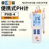 Shanghai Leici PHS-25-3C-3E-2F Medidor de pH de Mesa Portátil PHB-4 Medidor de pH Experimental Testador Ácido-Base