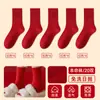Calcetines Desechables Rojos para el Año del Caballo, Unisex, Extra Grandes y Gruesos, para Bodas, Año del Caballo 2026, Calcetines de Buena Suerte