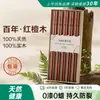 Caixa de Presente de Ano Novo com Palitos de Madeira de Frango Dupla Pistola e Sândalo Vermelho Estilo Chinês Novo Madeira Sólida com Logotipo Impresso para Uso Doméstico e Chá de Casa Palitos de Alta Qualidade