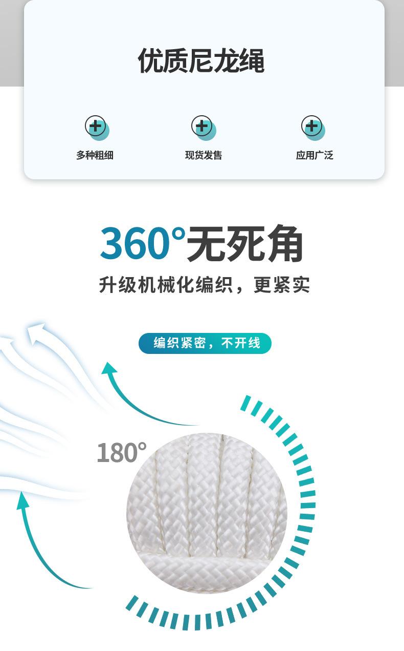 尼龙绳-详情2.jpg