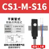Sensor de interruptor magnético cilíndrico CS1-F sensor magnético de dos hilos tope de anillo magnético de tres hilos DS1-M