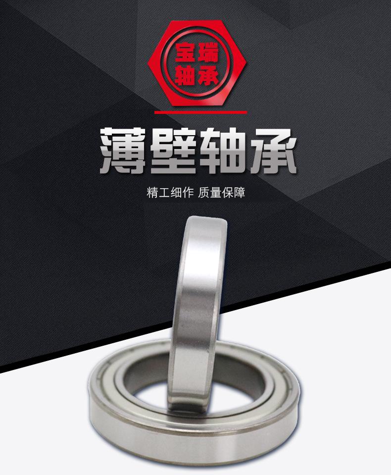 薄壁轴承详情页_01.jpg