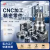 IA + Fabricación Conector de Aleación de Aluminio CNC Equipo de Semiconductores Adaptador de Precisión Mecanizado CNC Personalización
