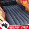 Cama inflable para coche colchón de aire trasero para coche cama de viaje artefacto para dormir en el asiento trasero de sedán SUV cojín de aire para coche