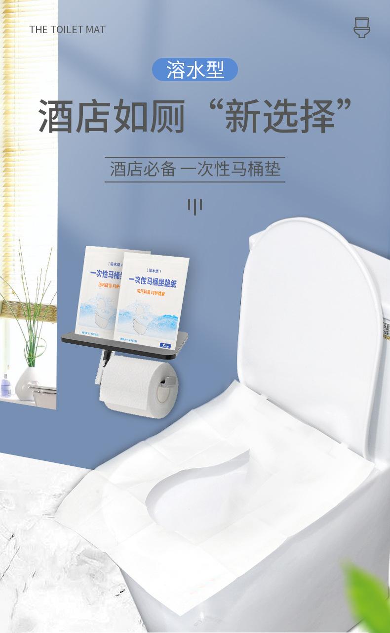 酒店款马桶垫详情_01.jpg