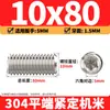 Tornillos de máquina de extremo plano de acero inoxidable 304, Tornillos prisioneros, Tornillos prisioneros hexagonales sin cabeza, Tornillos prisioneros M3M4M5M6