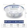 Cuenco de melamina, cuenco de fideos de imitación de porcelana, cuenco de plástico para tiendas de fideos, cuenco para polvos, cuenco de sopa de fideos comercial, cuenco de sopa de carne de res y oveja, cuenco de ramen
