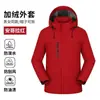 Mono de trabajo impermeable para otoño e invierno, grueso, forrado de forro polar, cortavientos para exteriores, ropa de trabajo con logo estampado