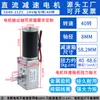 Motorreductor de Engranaje Helicoidal de Turbina 5840-31ZY Micro Pequeño DC Auto-bloqueo Control de Velocidad Motor de Baja Velocidad 12V24V