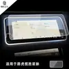 Película protectora de vidrio templado para pantalla de instrumento de navegación Land Rover Discovery Shenxing Discovery 5 Lansheng Aurora Star Pulse