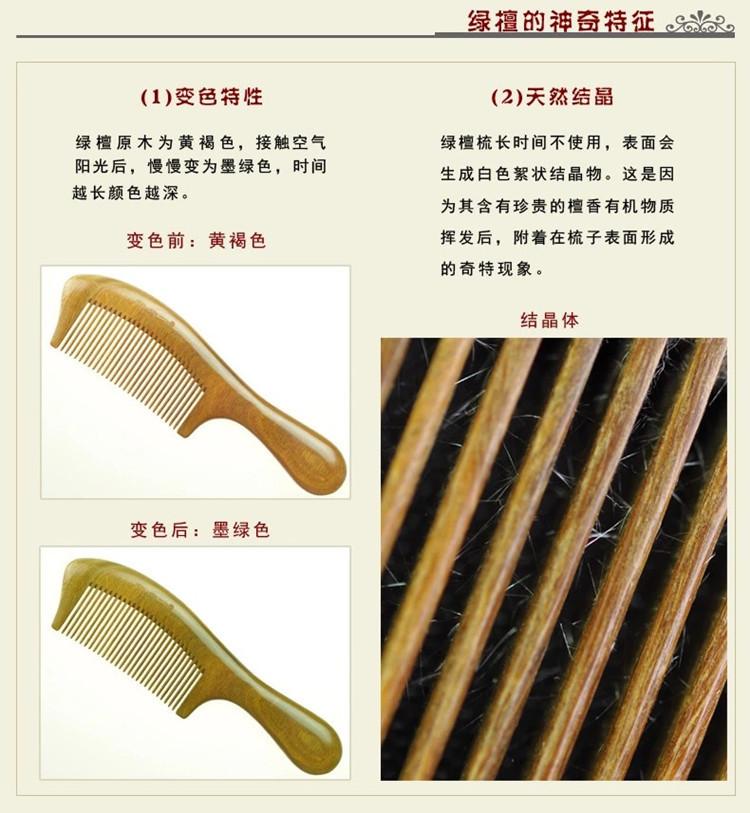 绿檀介绍2