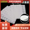 Cinta de Doble Cara Blanca de Tejido No Tejido Ultra Delgada de 0.08 mm Troquelada de Alta Viscosidad Sin Residuos Productos de Cinta de Doble Cara de Papel de Tejido