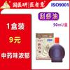 Óleo Essencial de Massagem Gua Sha da Medicina Tradicional Chinesa para Uso Corporal Completo e Facial em Casa, Adequado para Praticantes de Gua Sha, com Losna para Condicionamento de Ombros e Pescoço