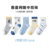Calcetines de Verano Tangram para Niños Calcetines de Malla con Letras para Niños Mayores, Calcetines de Media Caña Sin Costuras Clase A para Niños y Niñas Calcetines Deportivos