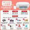 Impresora a Color Hp 2330 para Uso Doméstico, Tamaño Pequeño A4, Impresión Móvil de Fotos, Máquina Todo en Uno para Escaneo y Copiado en Casa y para Estudiantes