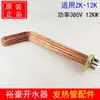 Placa de Circuito para Tetera Yuhao Accesorios Grifo Termostato Válvula Solenoide Válvula de Flotador para Tetera Elemento Calefactor Indicador de Temperatura del Agua