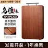 Tabla de cortar de madera de Wutong entera, corte en rodaja entera, madera maciza, antibacteriana, antimoho, de grado alimenticio para el hogar, tabla pequeña para frutas, tabla pegajosa, tabla de cortar para verduras