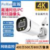 Fuhan Cámara de Red IPC para el Hogar 4K Audio Fuente de Alimentación 48V POE Cámara a Color Completo para Exteriores ONVIF