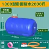 Tanque de água de plástico espessado, balde de armazenamento de água retangular horizontal de grande capacidade para uso doméstico, Bangyun