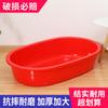 Jin Shanglai Bacia de Banho Adulto Bacia Grande Crianças Espessado Plástico Doméstico Bacia de Lavanderia Peixe Aquático Lagosta Bacia Longa